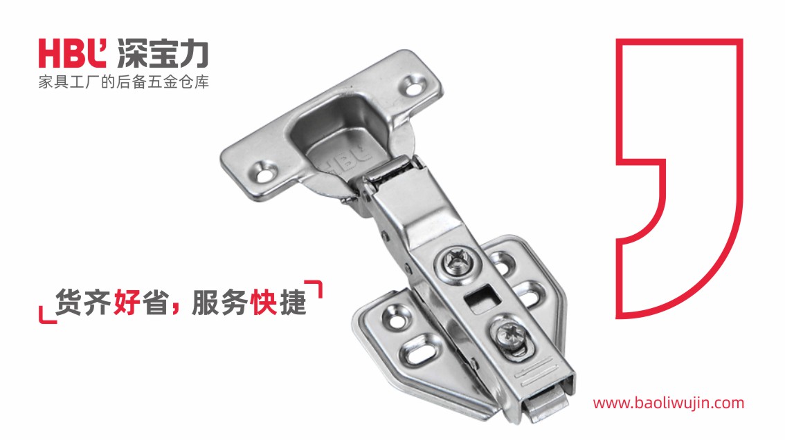 深圳VI設(shè)計(jì),東莞VI設(shè)計(jì),家具五金店VI設(shè)計(jì)